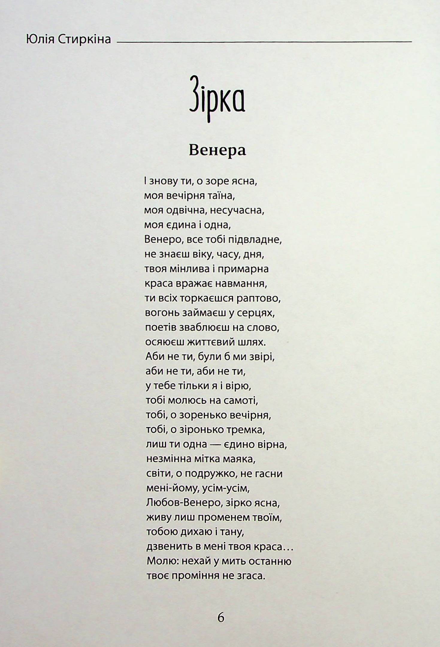 Ліхтарниця — фото 5