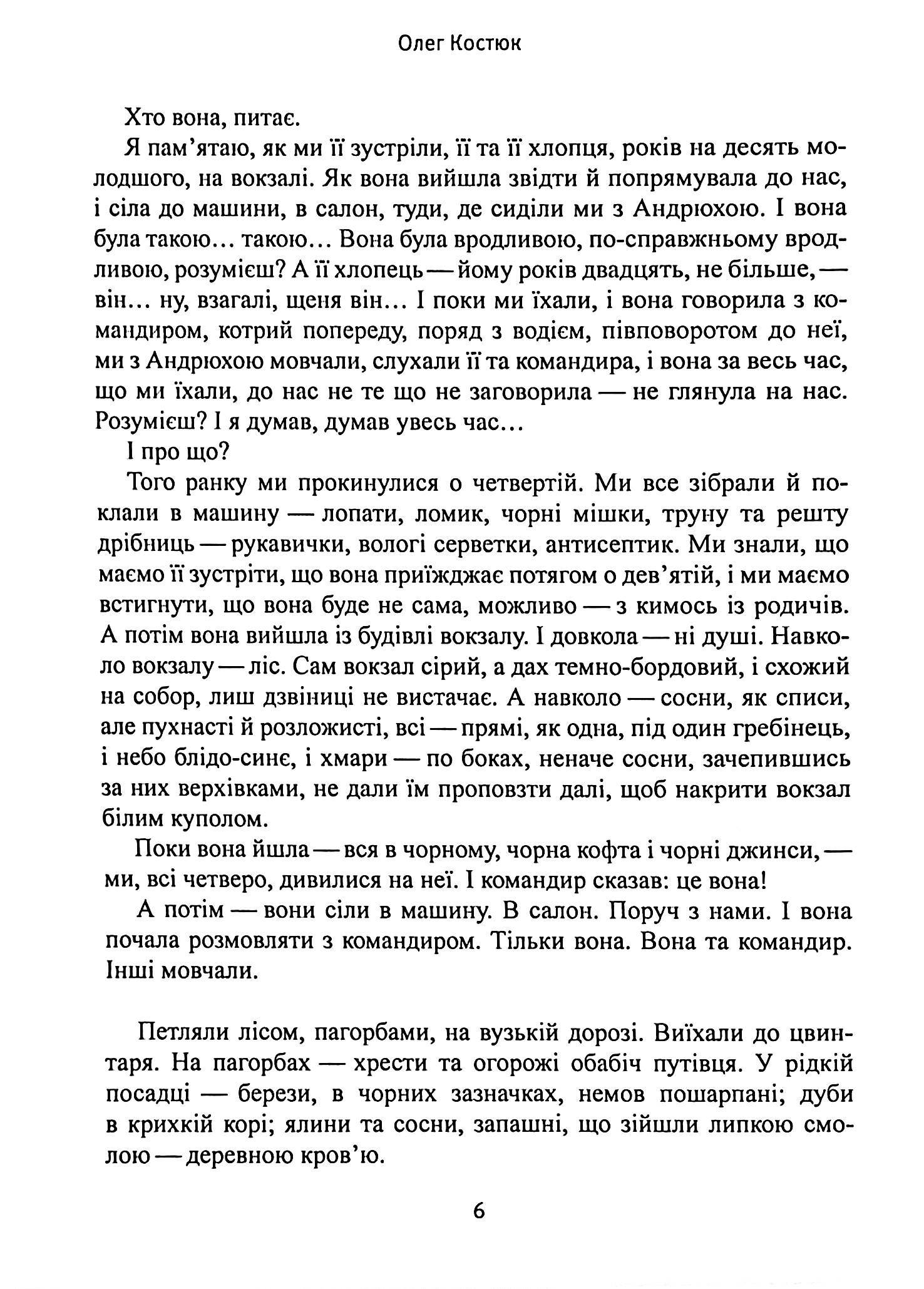 Скорбота i безумство — фото 5