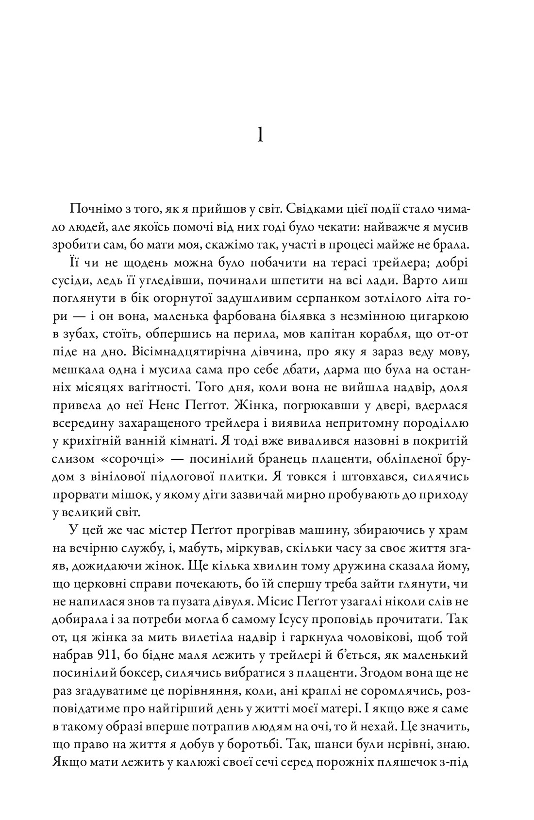 Мідноголовий Демон — фото 7