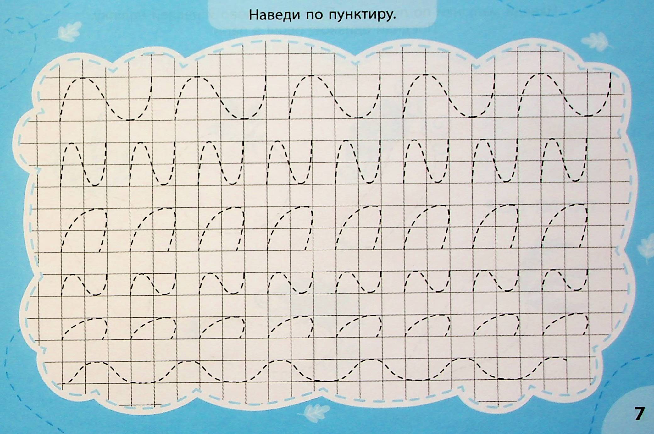 Експрес-прописи з наліпками. Пишу та добираю пари — фото 8