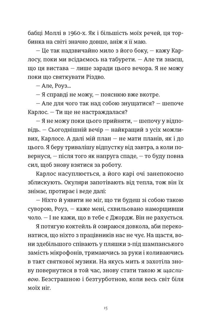 Це Різдво — фото 12