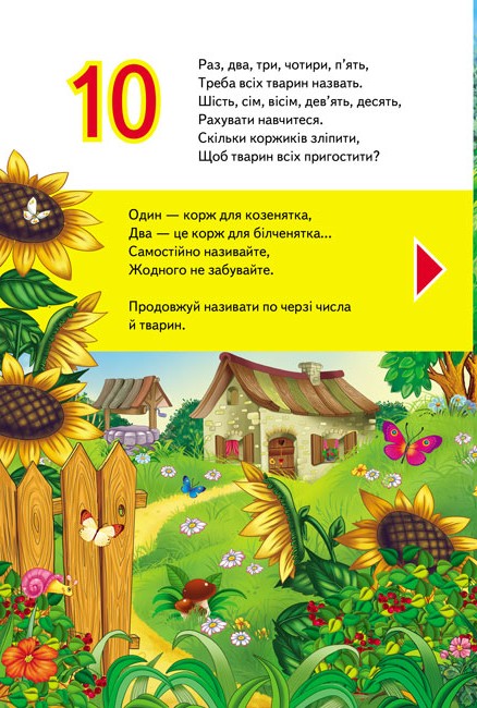 [object Object] «Весела лічба. 6 пазлів. Цифри. Цікаві завдання. Вірші» - фото №6 - мініатюра
