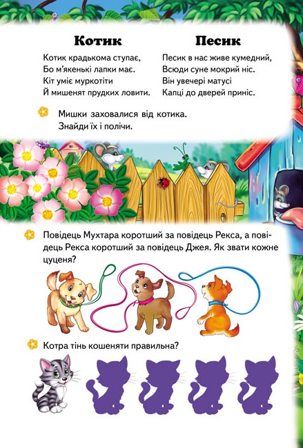 [object Object] «Весела ферма. 6 пазлів. Вірші. Цікаві завдання. Свійські тварини» - фото №6 - миниатюра