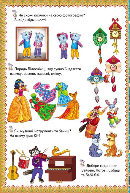 [object Object] «Герої казок. 6 пазлів. Лабіринти. Логічні завдання. Казки» - фото №6 - мініатюра