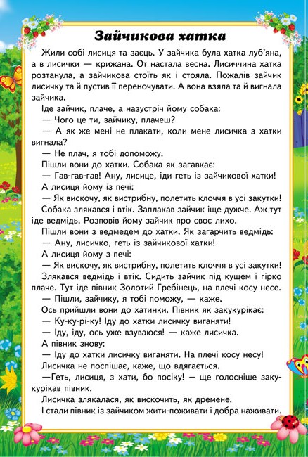 [object Object] «Казки малюкам. 6 пазлів. Завдання. Улюблені казки. Веселі герої» - фото №6 - миниатюра