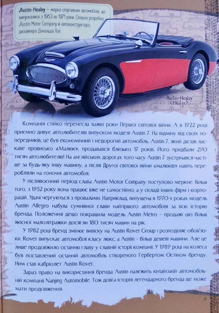 Зниклі автомобілі — фото 5