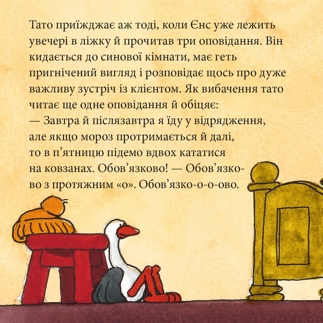 [object Object] «Татусева обіцянка» - фото №6 - миниатюра