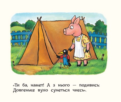 Хованки для паці — фото 12