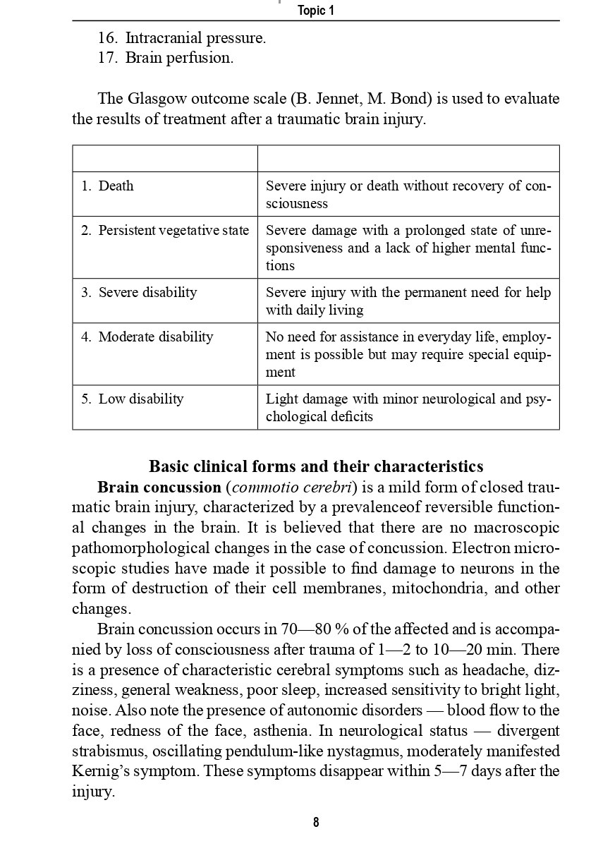 Neurosurgery. Study guide — фото 8