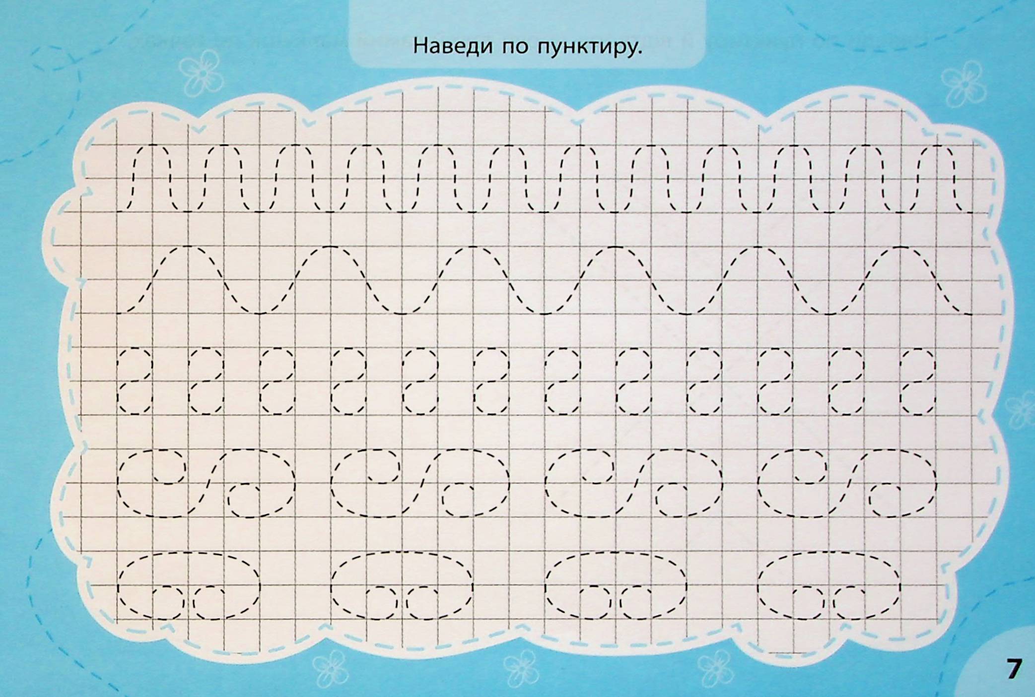 Експрес-прописи з наліпками. Пишу та малюю по точках — фото 8
