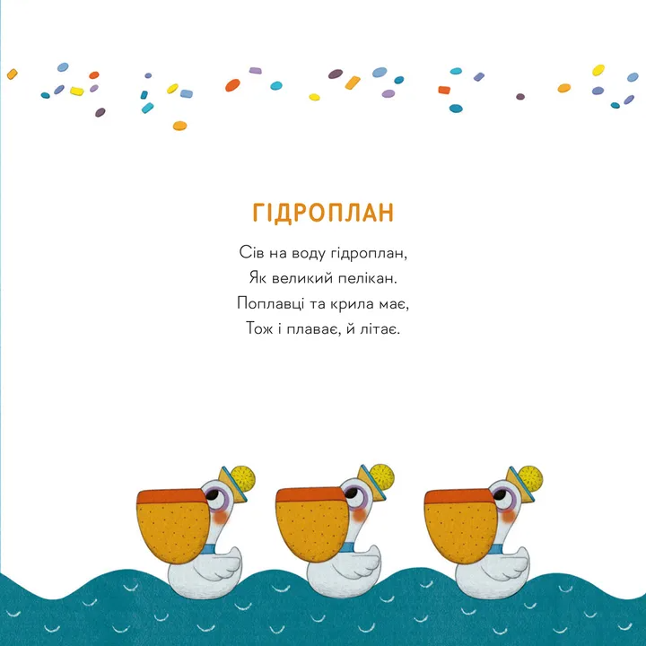 Небом, річкою, метро — фото 7