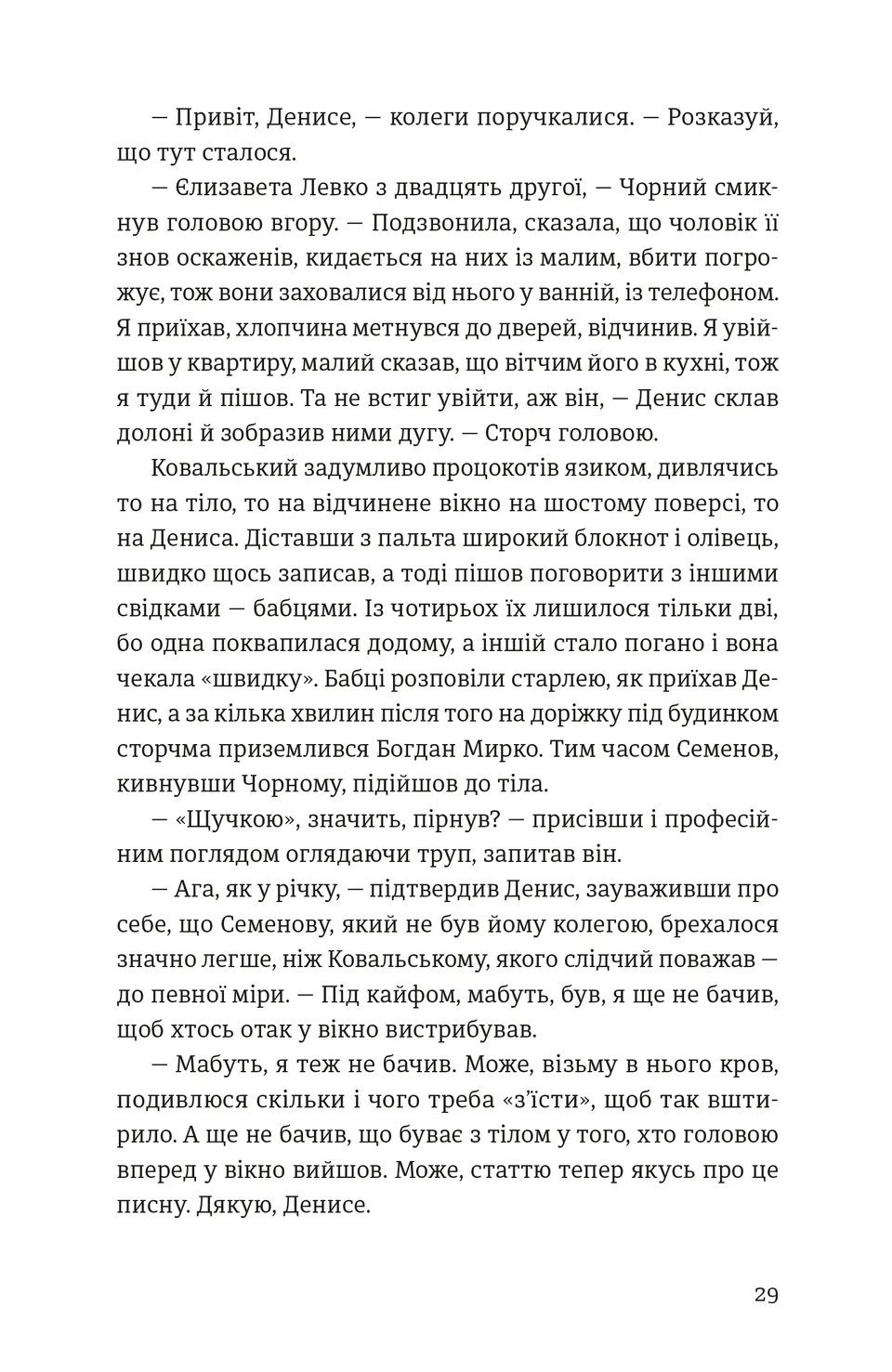 Холодне Поле — фото 12