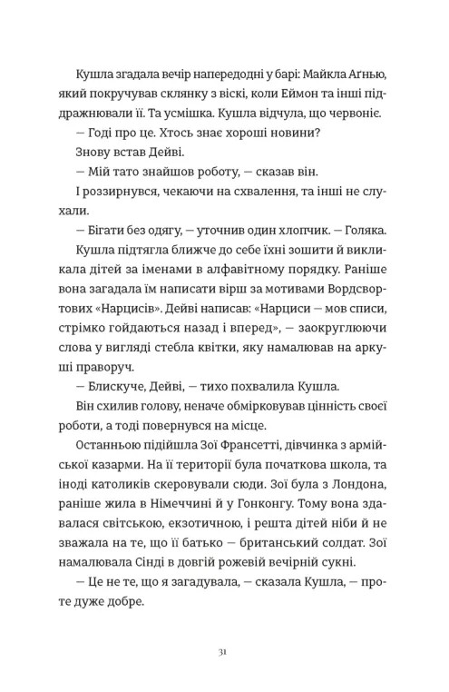 Злочини — фото 7