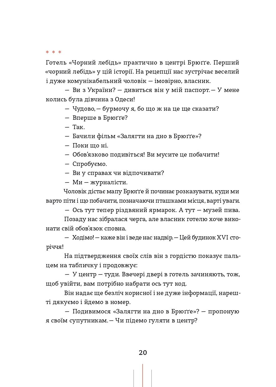Радіо "Афродіта" — фото 12