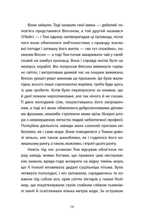 Час давнього бога — фото 7