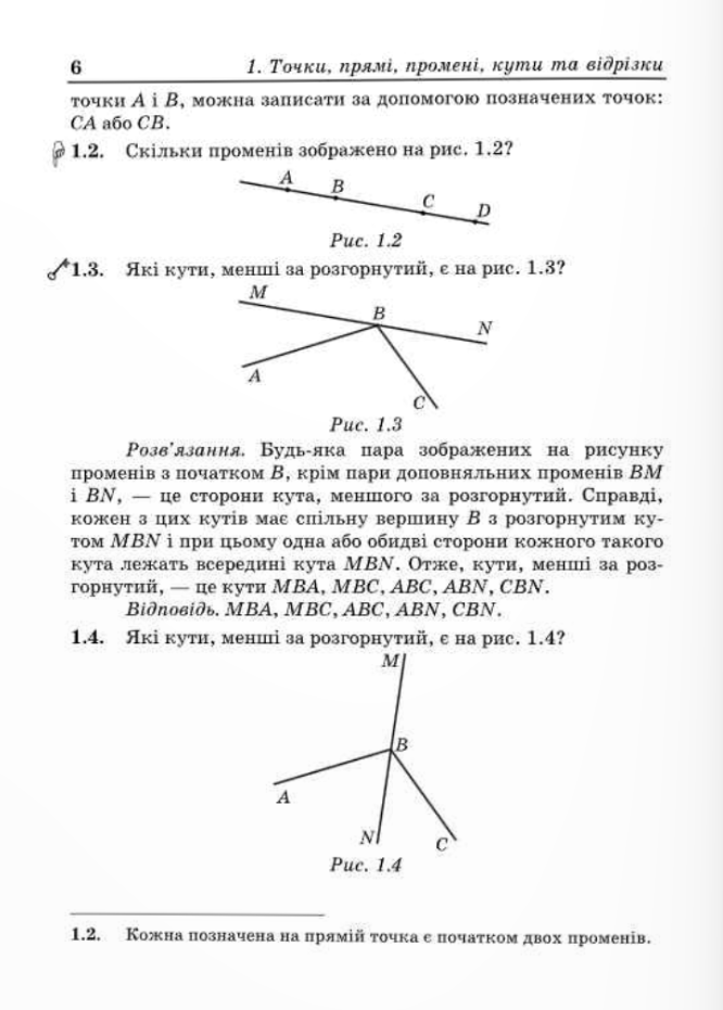 [object Object] «Вчимося розв’язувати задачі з геометрії. 7 клас», авторів Лев Генденштейн, Галина  Жемчужкіна - фото №5 - мініатюра