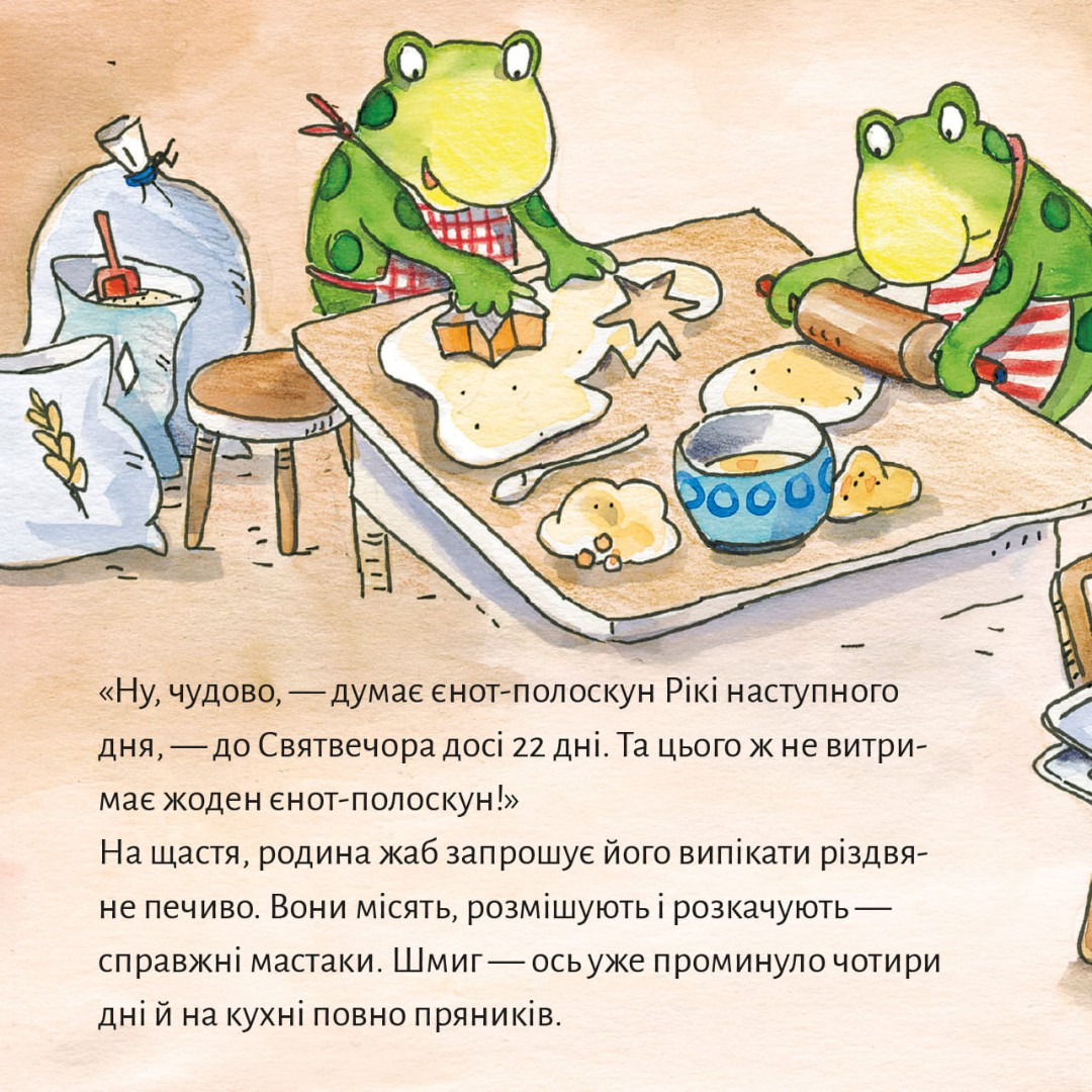 [object Object] «Піксі чекає на Різдво» - фото №6 - миниатюра