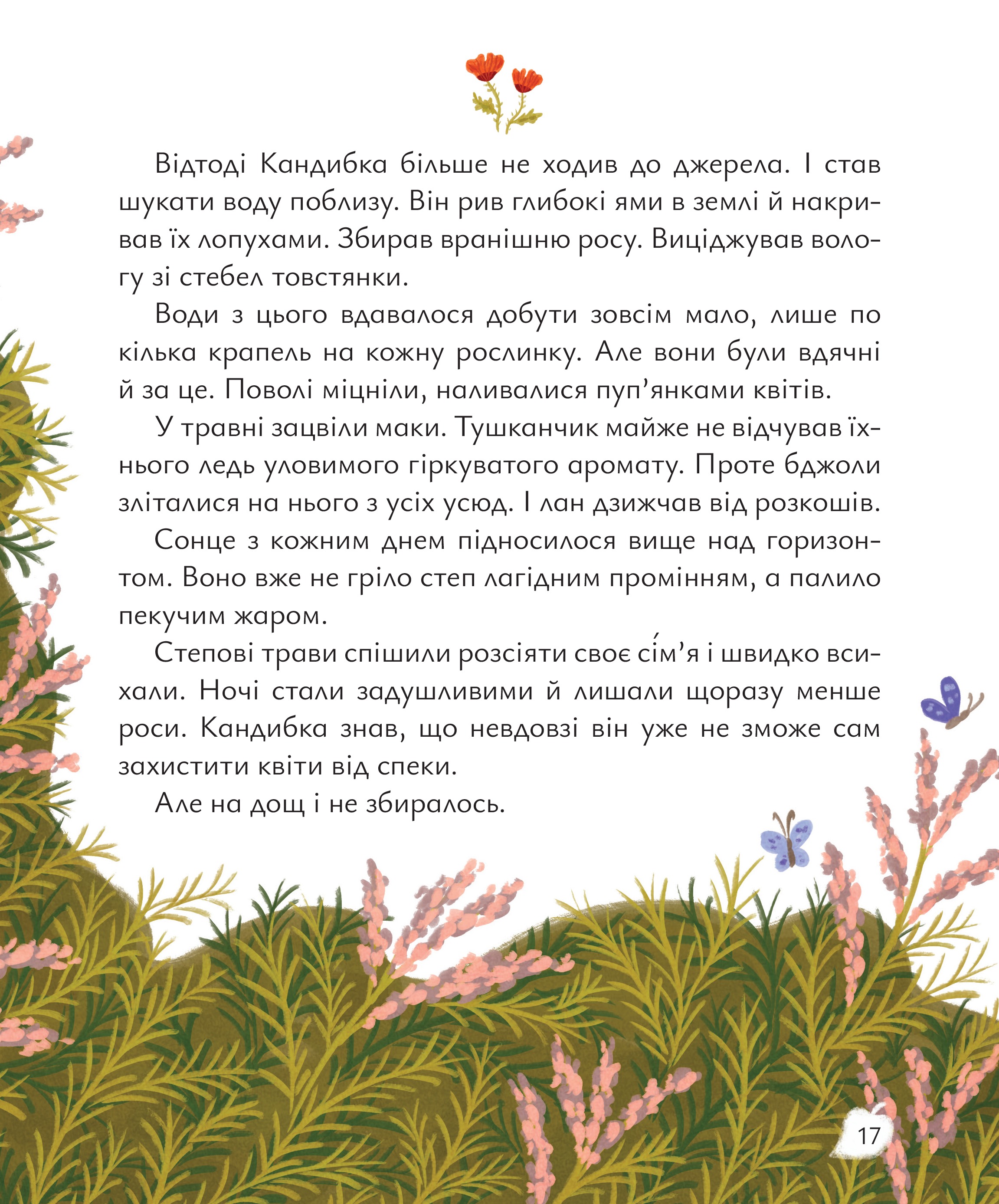 Будиночок на дереві — фото 9
