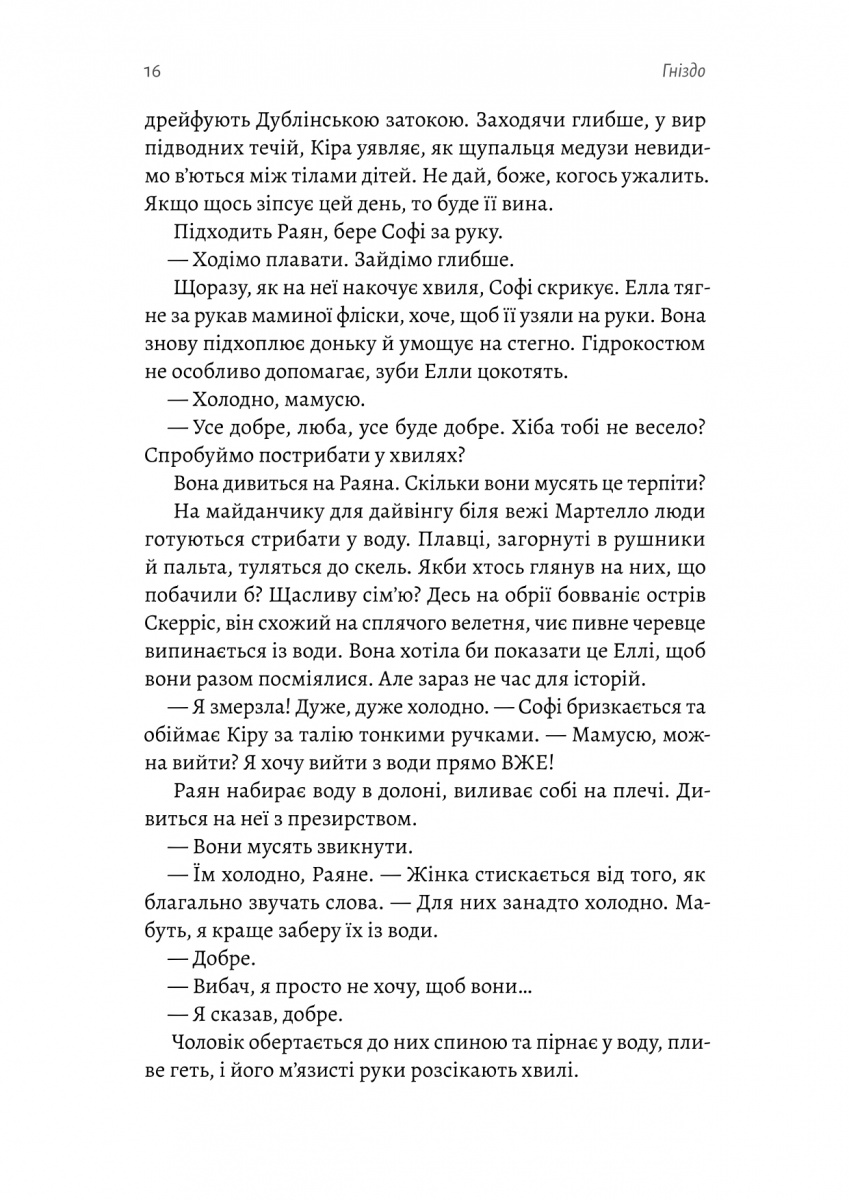 Гніздо — фото 6