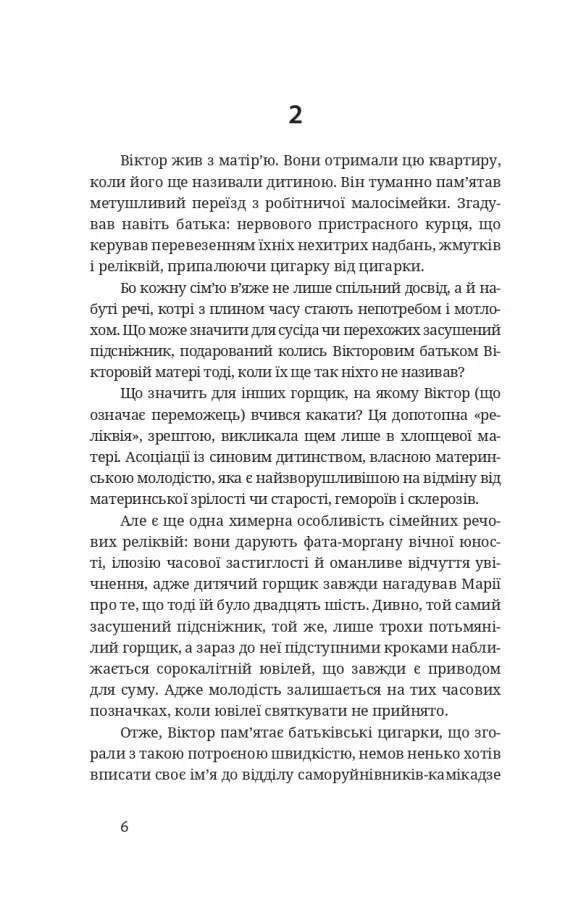 Тотем — фото 3