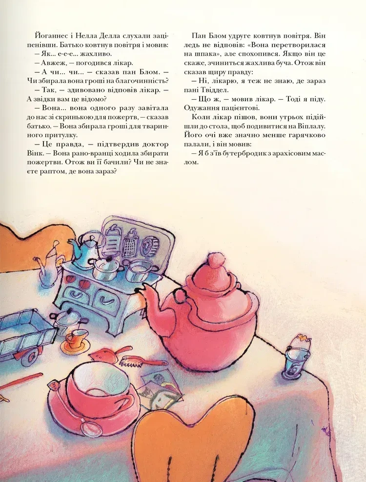 І знову Віплала — фото 7
