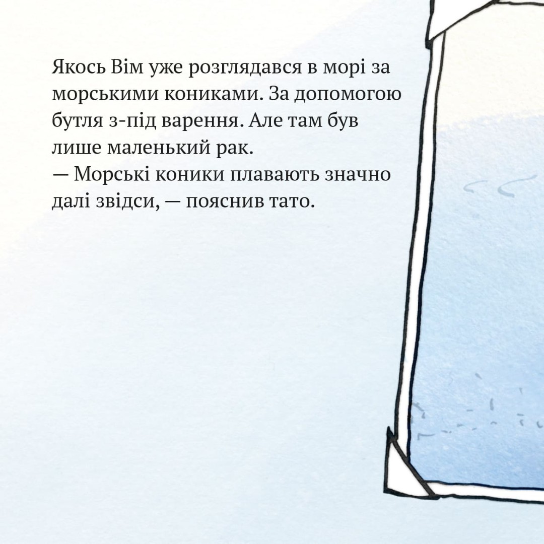 [object Object] «Вім під водою» - фото №6 - миниатюра