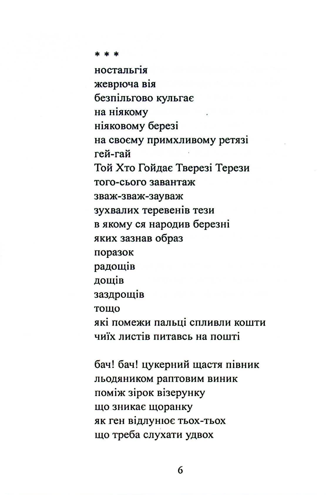 Сум сурм — фото 8