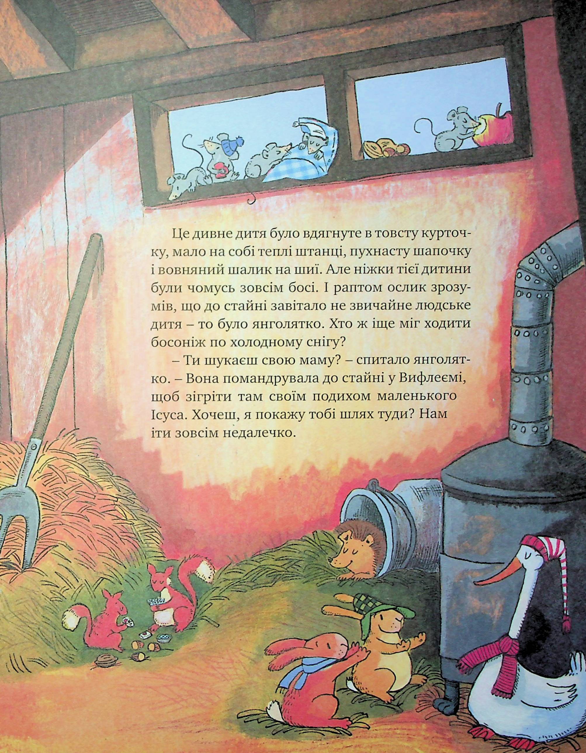Ослик та янголятко — фото 8
