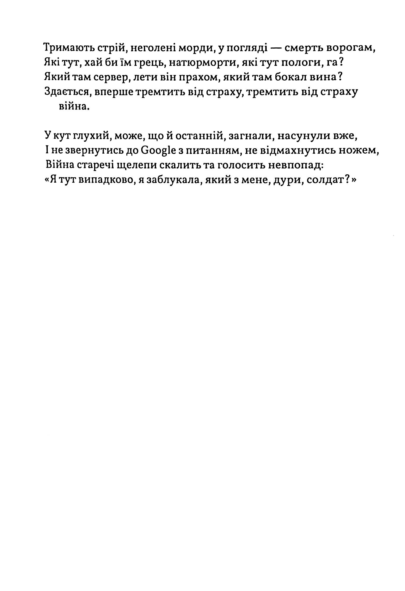 Балада солдатів — фото 6