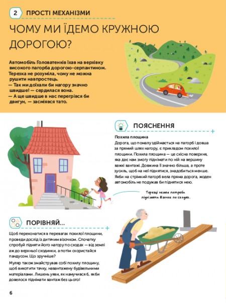 Наші чудові канікули — фото 6