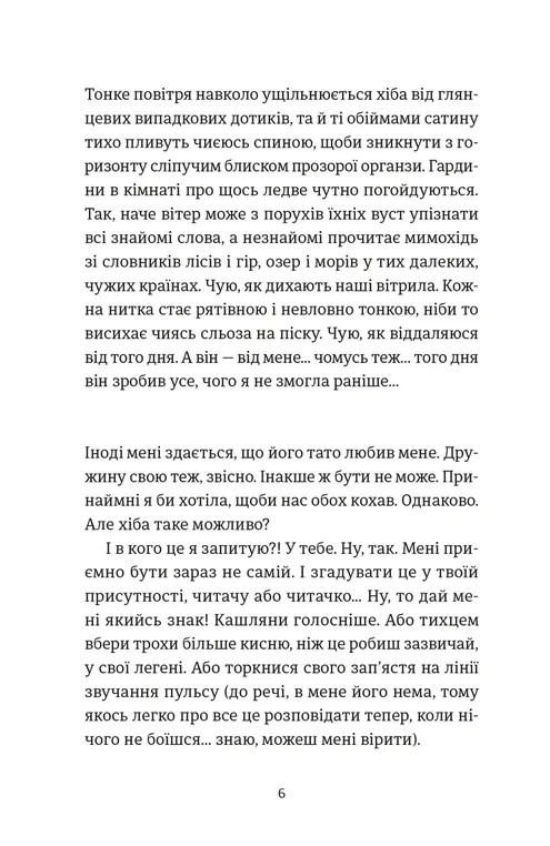 Розсипані кордони — фото 2