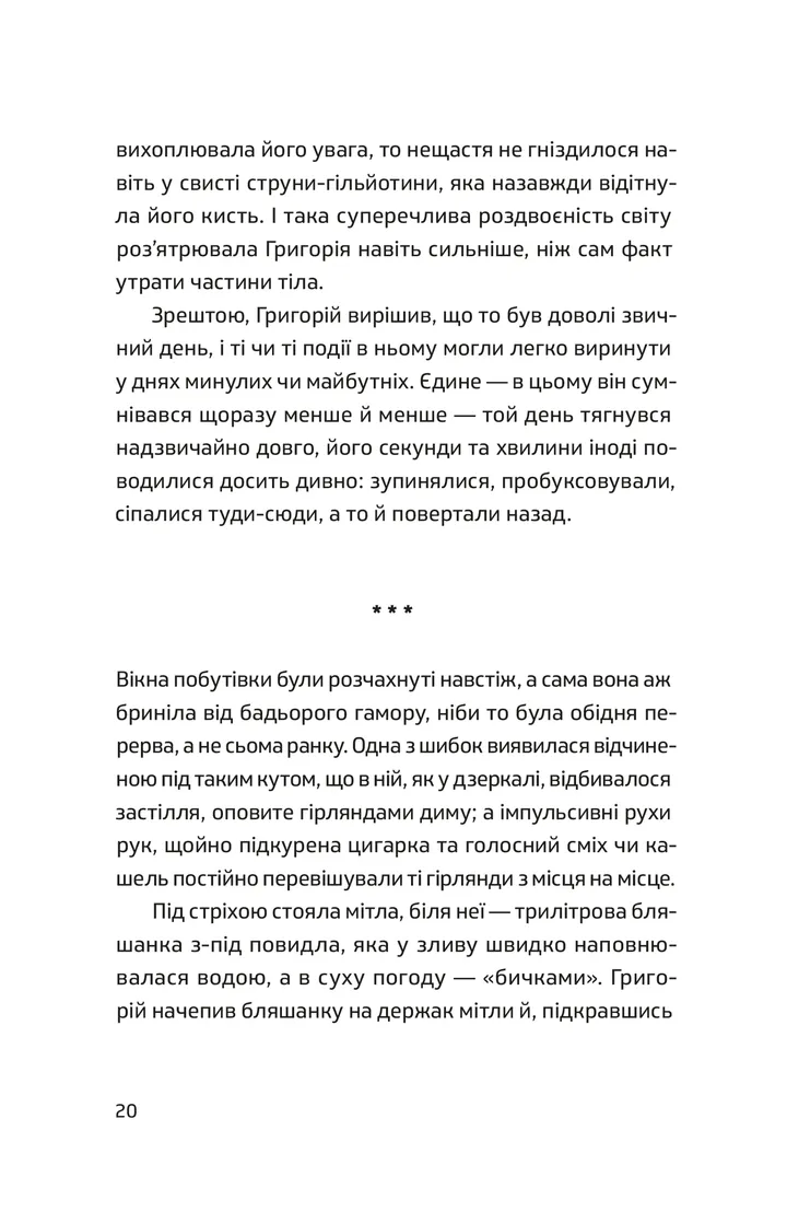 [object Object] «П'ять поглядів на весняний вогонь», автор Олег Поляков - фото №6 - мініатюра