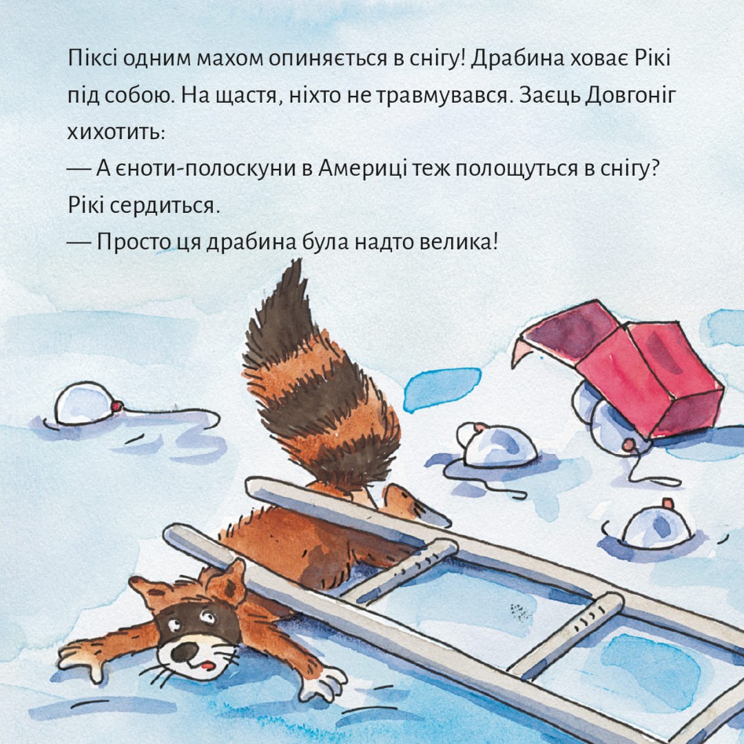 [object Object] «Піксі святкує Різдво» - фото №6 - миниатюра