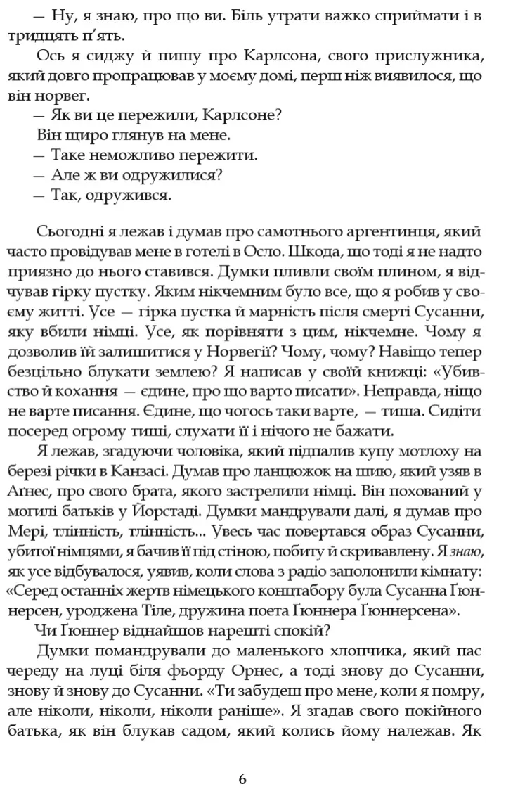 Минуле — то лиш сон — фото 9