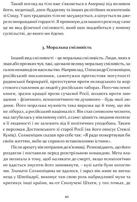Сміливість творити — фото 9