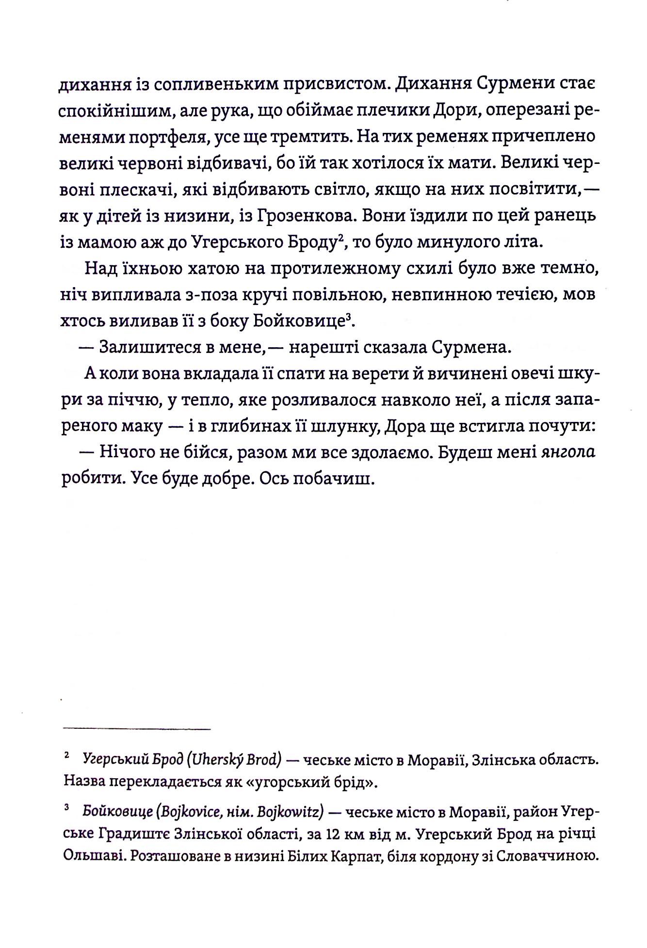 Житковські Богині — фото 15
