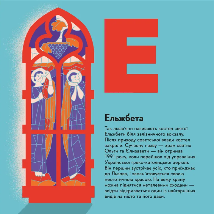 Книжечка-мандрівочка. Львів — фото 12