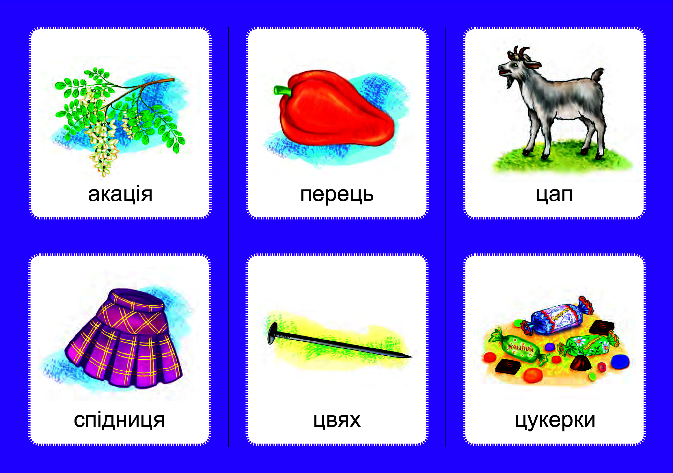 [object Object] «Логопедичне лото. Асоціації. У 4х частинах. Комплект 3. Звуки [с]-[ш], [з]-[ж], [ц]-[ч], [ч]-[ч]», автор Валентина Рожнів - фото №3 - мініатюра