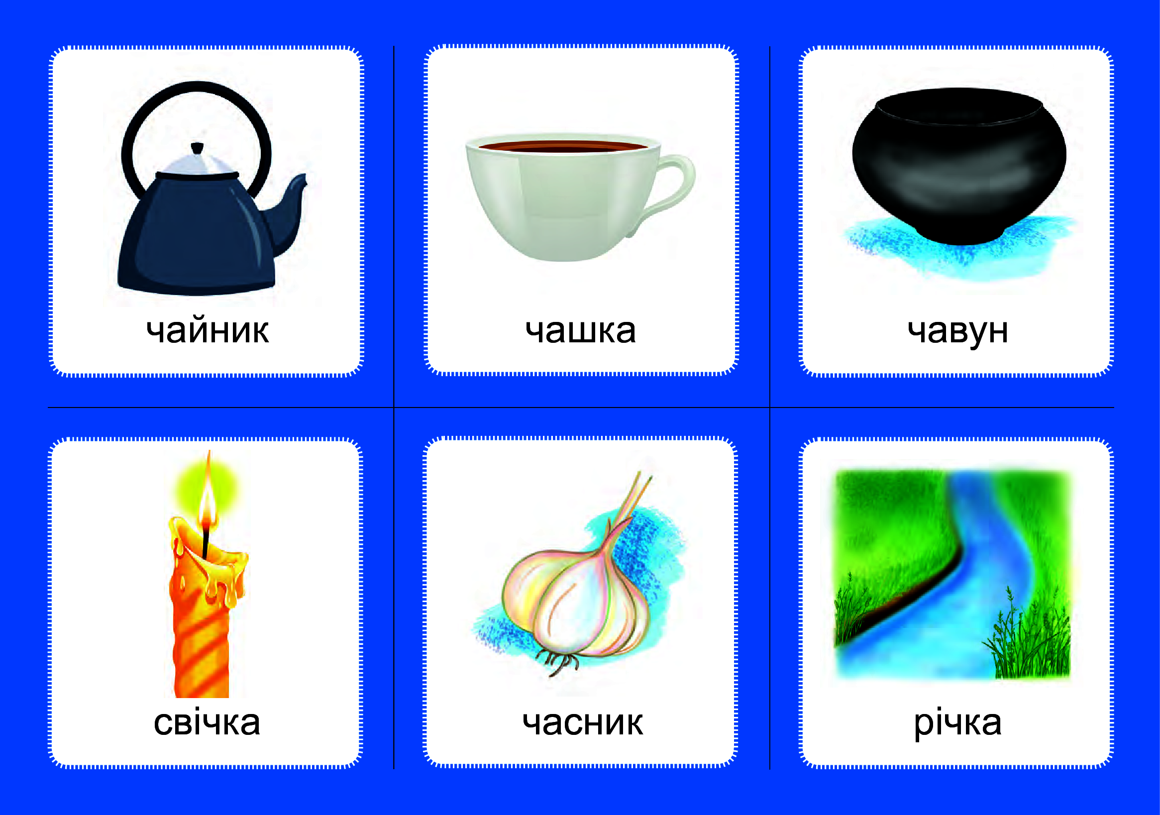 [object Object] «Логопедичне лото. Асоціації. У 4х частинах. Комплект 3. Звуки [с]-[ш], [з]-[ж], [ц]-[ч], [ч]-[ч]», автор Валентина Рожнів - фото №5 - мініатюра