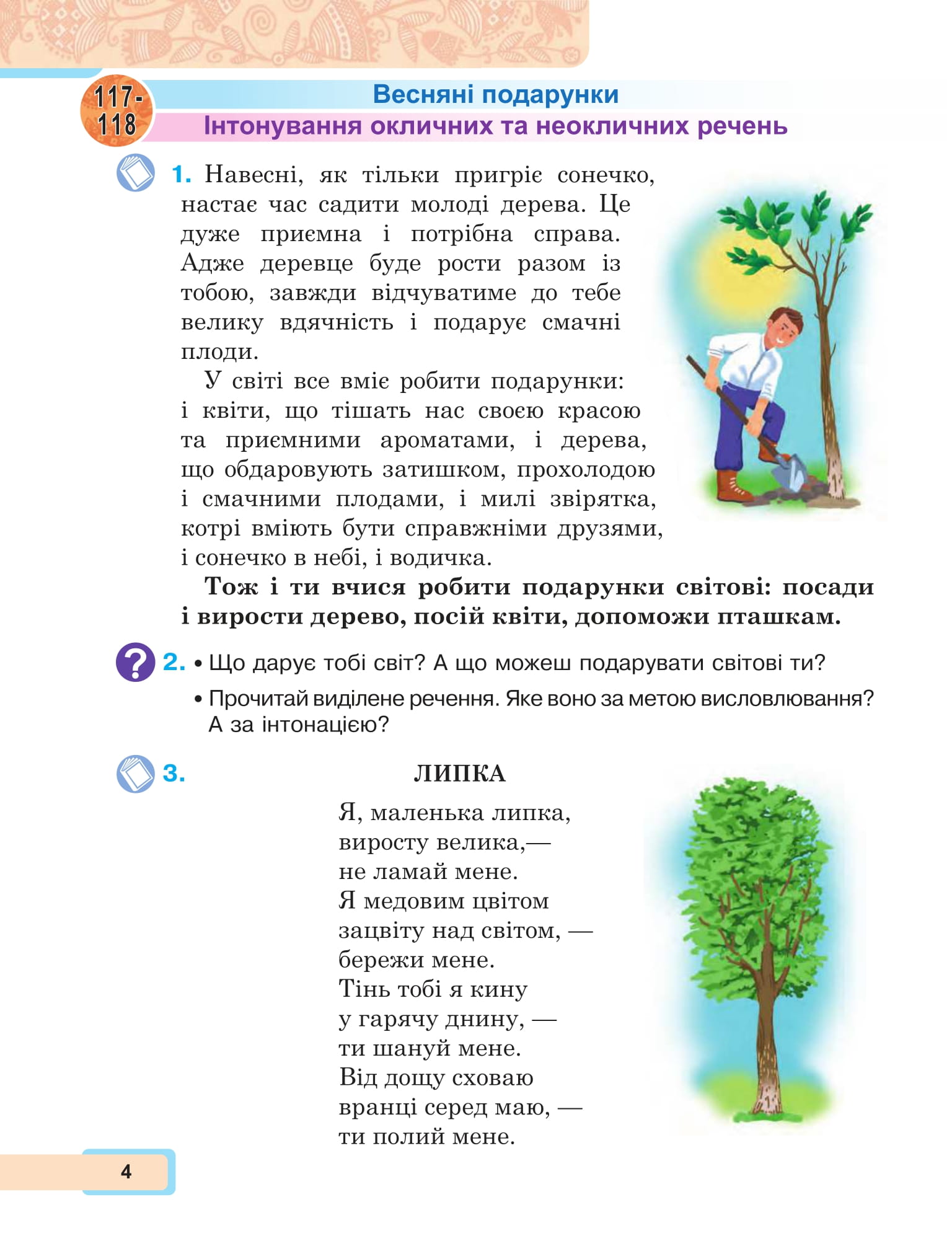 [object Object] «Українська мова та читання. 2 клас. Навчальний посібник у 6-и частинах. Частина 5», автор Марія Чумарна - фото №4 - мініатюра