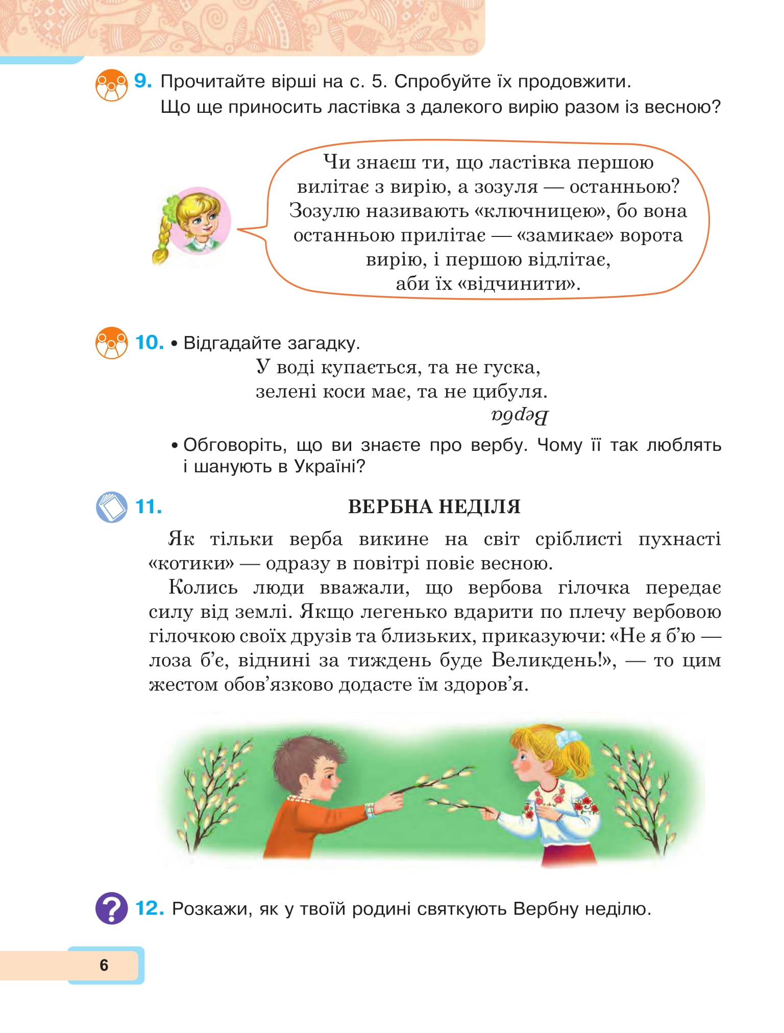 [object Object] «Українська мова та читання. 2 клас. Навчальний посібник у 6-и частинах. Частина 5», автор Марія Чумарна - фото №6 - мініатюра
