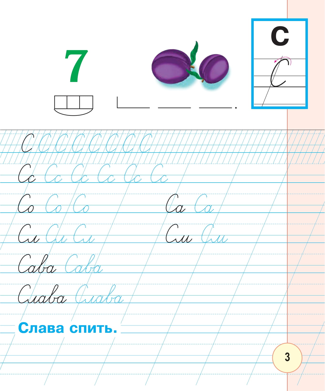 [object Object] «Українська мова. 1 клас. Зошит для письма та розвитку мовлення (до підручника М.І. Чумарної). У 2-х частинах. Частина 2», авторів Наталя Будна, Марія Чумарна - фото №4 - мініатюра