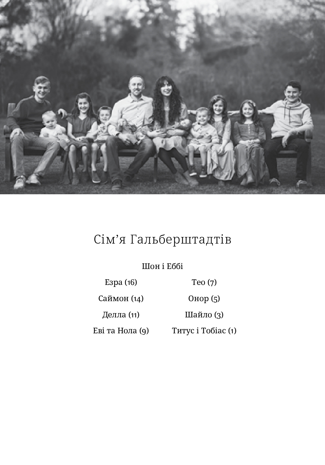[object Object] «Шлях мами. Бунт проти посереднього материнства», автор Эбби Гальберштадт - фото №5 - миниатюра