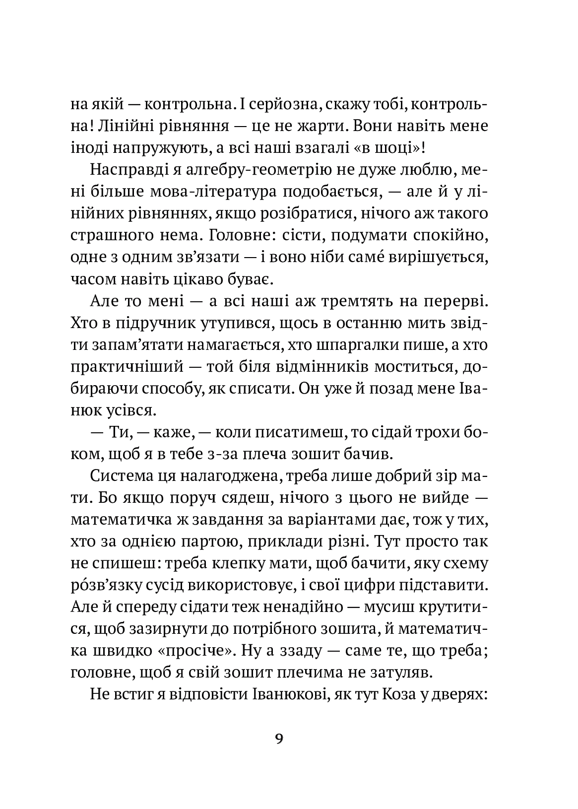 Усі пригоди Бурундука — фото 10