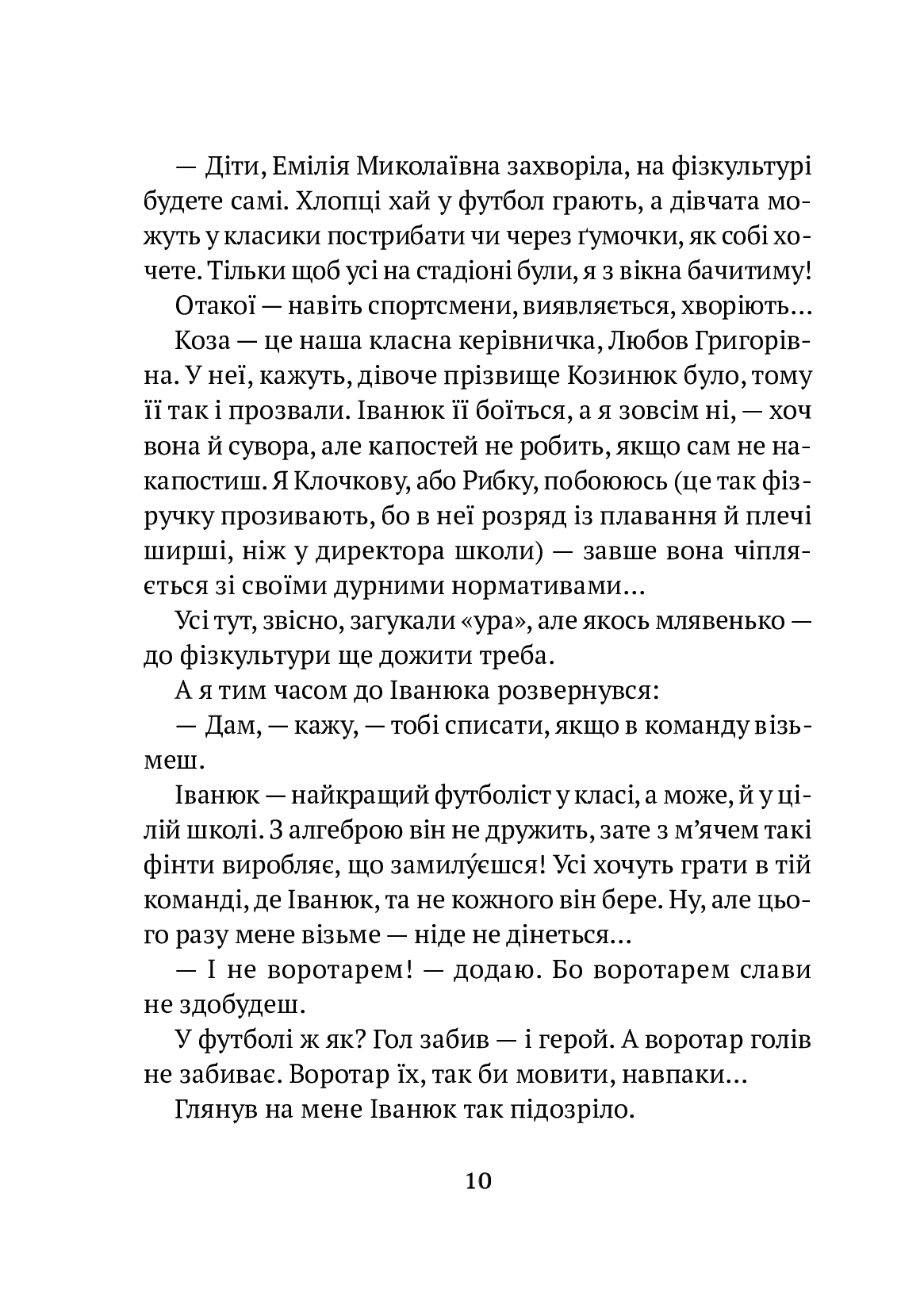 Усі пригоди Бурундука — фото 11