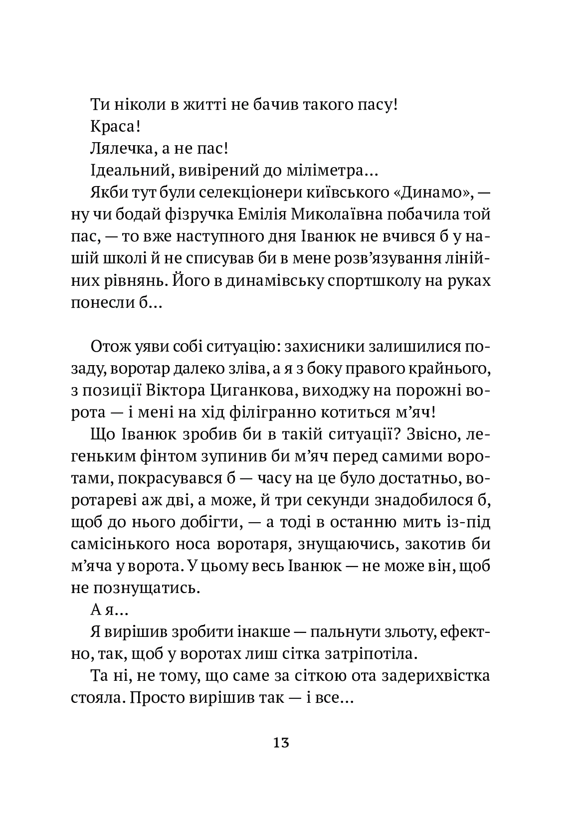 Усі пригоди Бурундука — фото 14