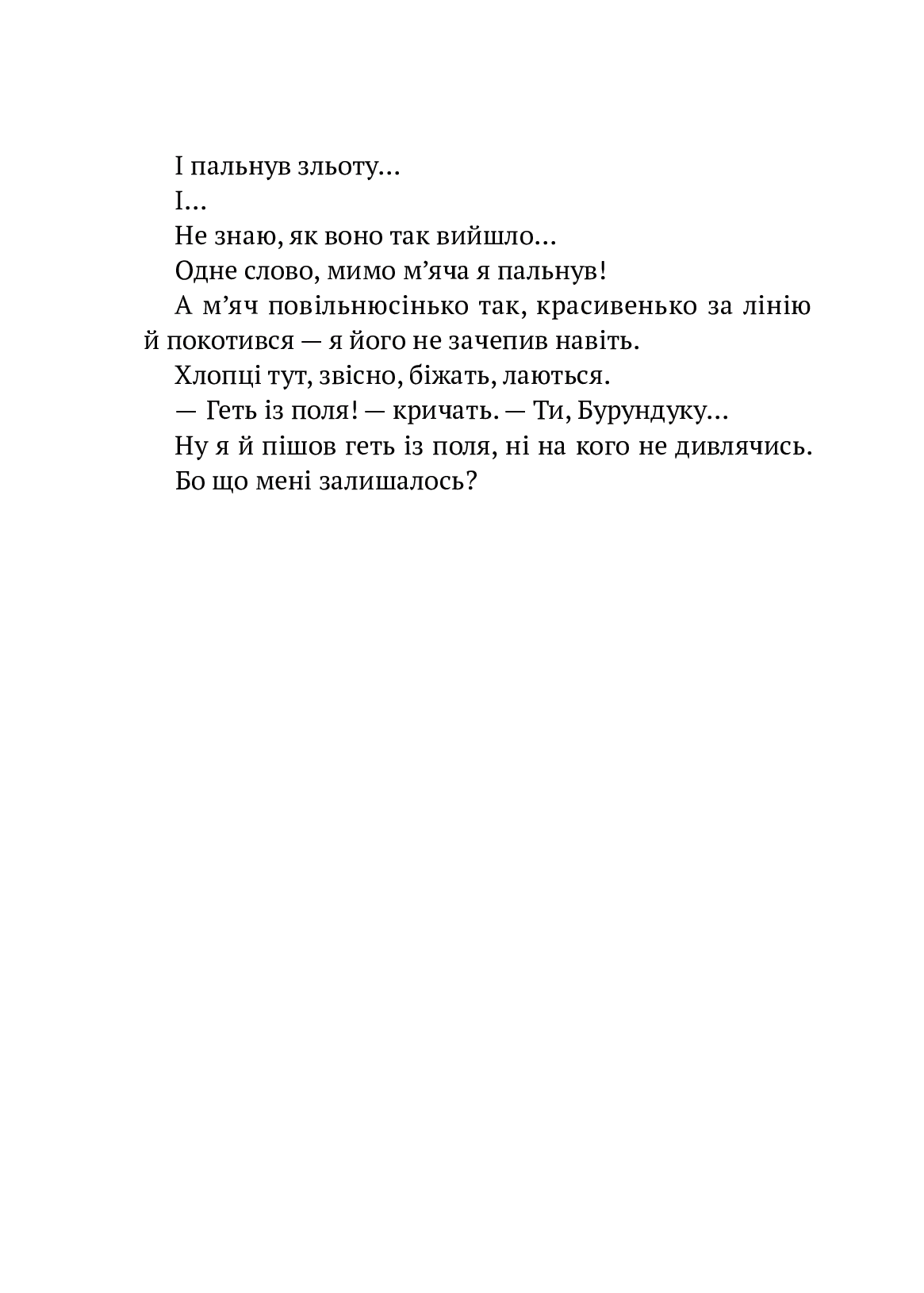 Усі пригоди Бурундука — фото 15