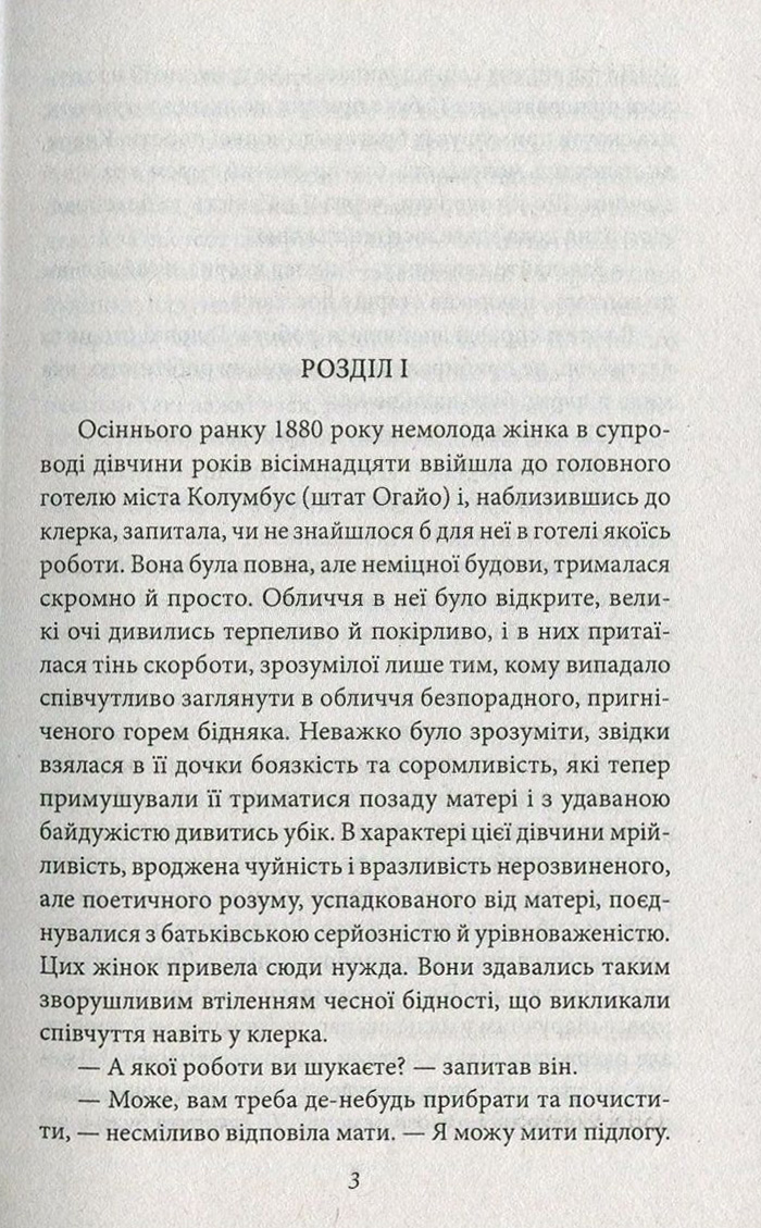 Дженні Герхардт — фото 3