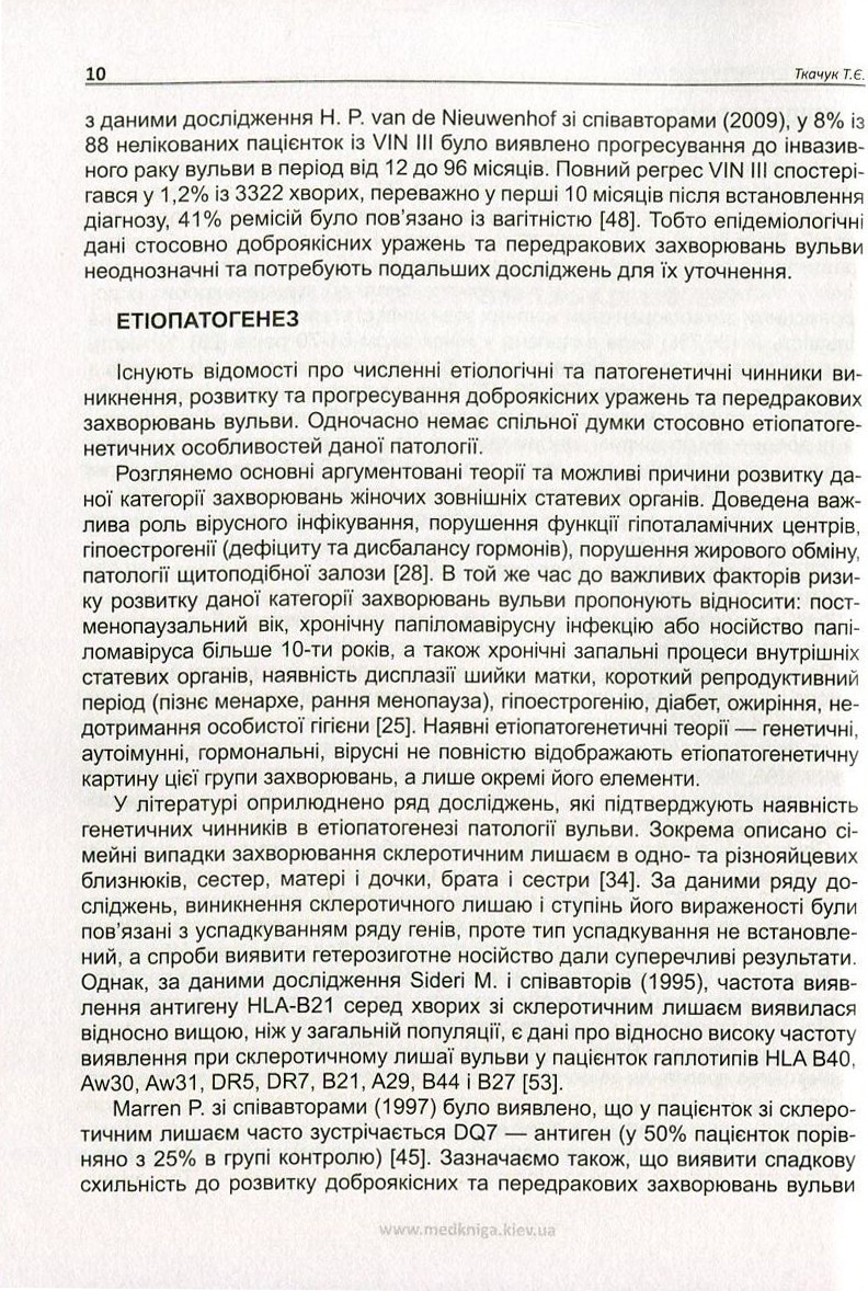 Передракові захворювання вульви. Вульварні інтраепітеліальні неоплазії — фото 11