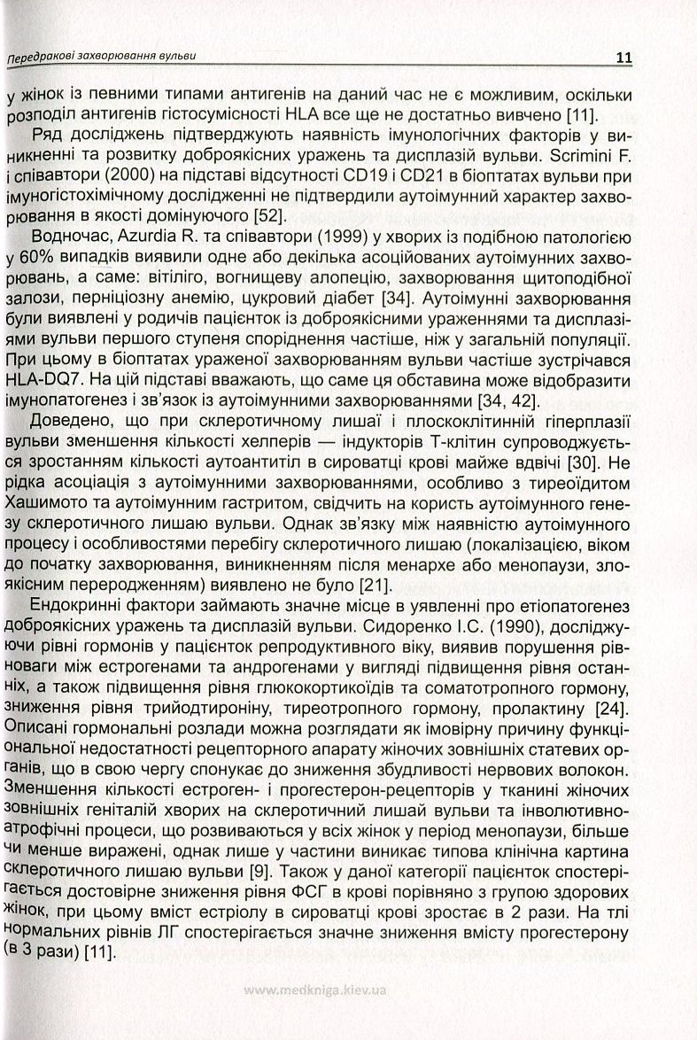 Передракові захворювання вульви. Вульварні інтраепітеліальні неоплазії — фото 12